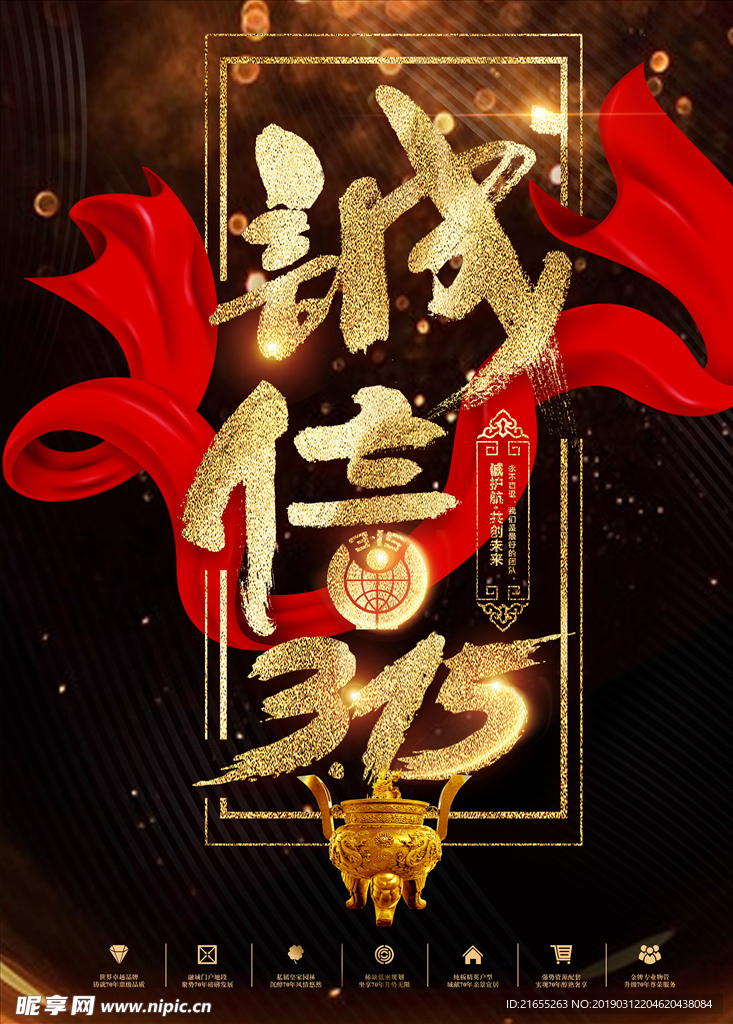 诚信海报