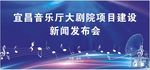 音乐大剧院