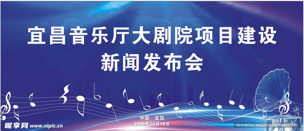 音乐大剧院