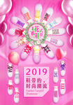 花式鞋带