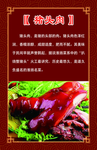 猪头肉