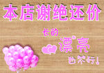 谢绝还价
