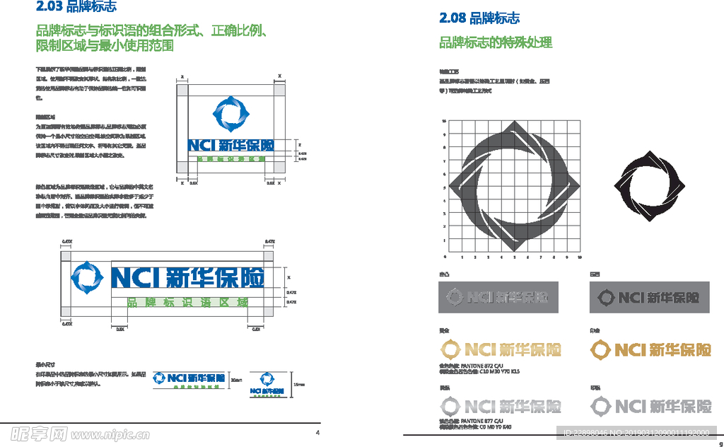 新华保险VI