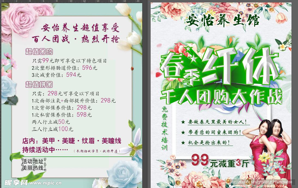 单页