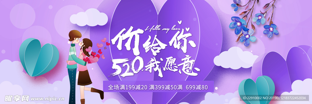 520加给你