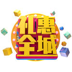 五一艺术字