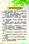 健康家庭标准
