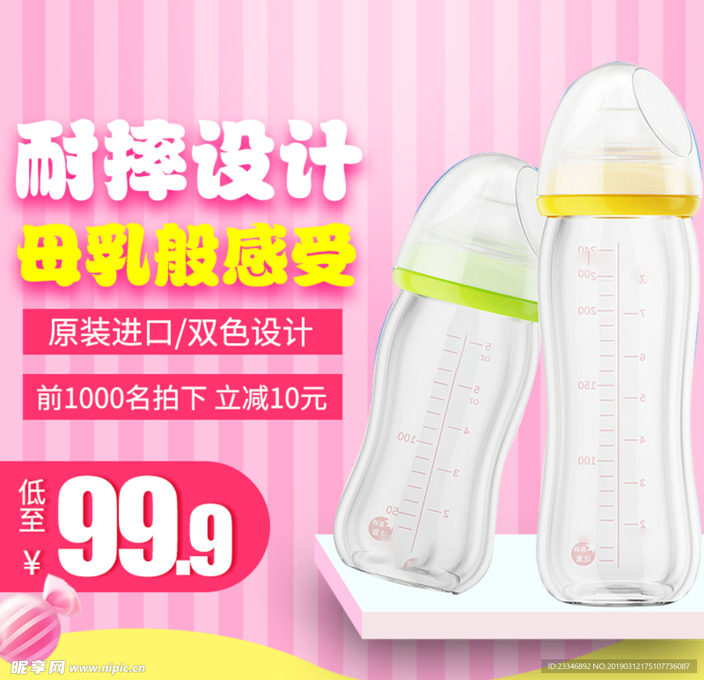 奶瓶