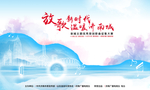 放歌新时代 温暖济南诚