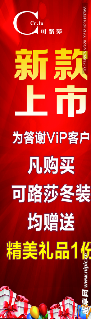 新款上市
