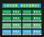 科室医院挂牌设计