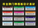 科室牌单位挂牌之一设计