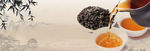 茶banner