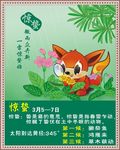 二十四节气 惊蛰
