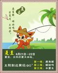 二十四节气 夏至