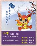 二十四节气-小寒