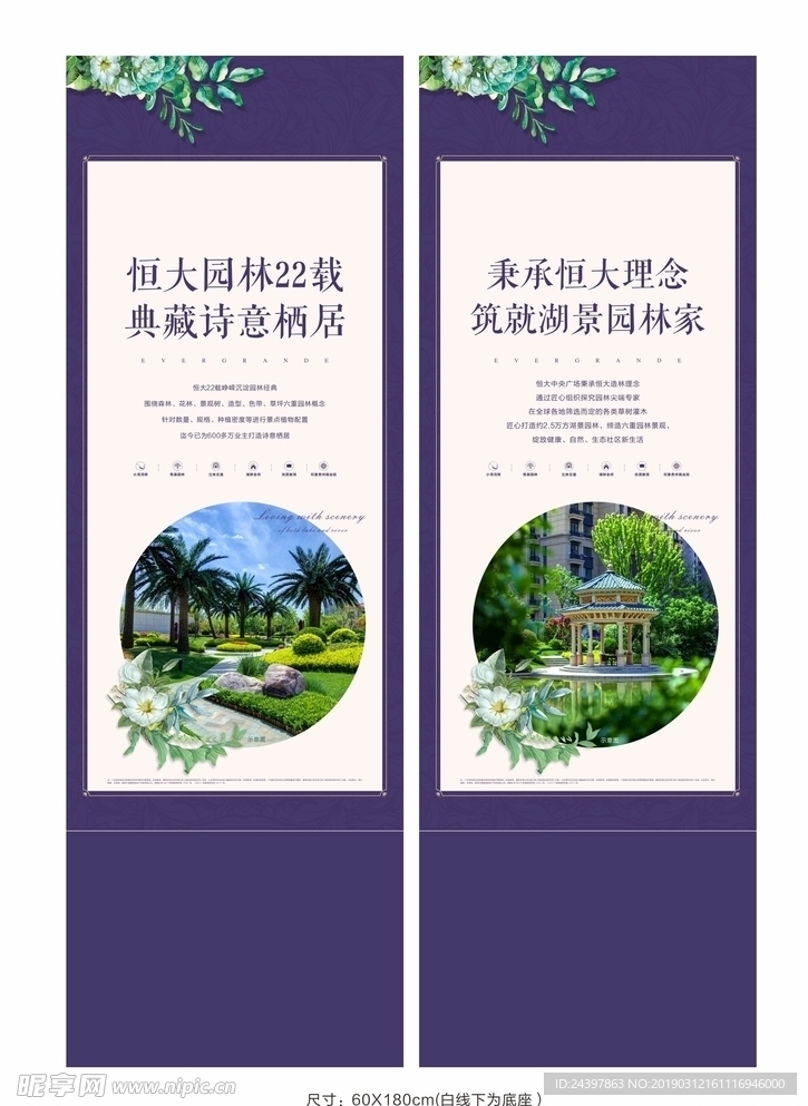 展架 园林