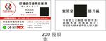 企业名片