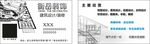 装饰名片