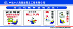 安全漫画