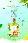 化妆品海报