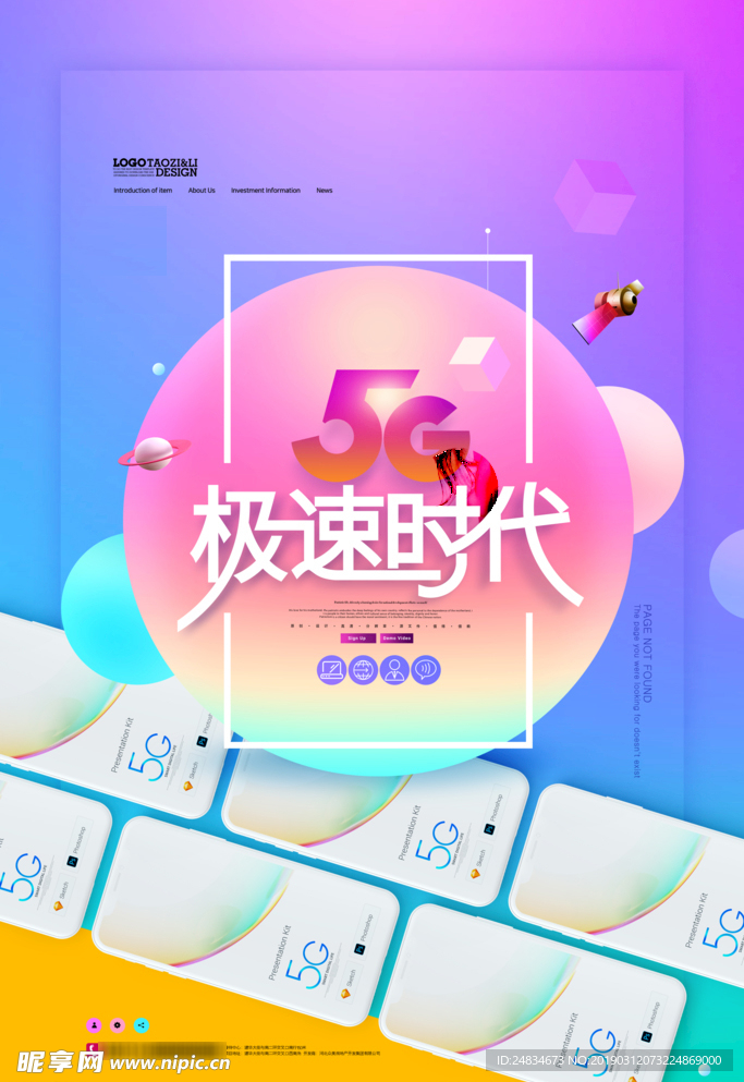 5G时代