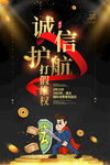 诚信315