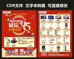 诚信315 长虹宣传彩页
