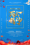 党建