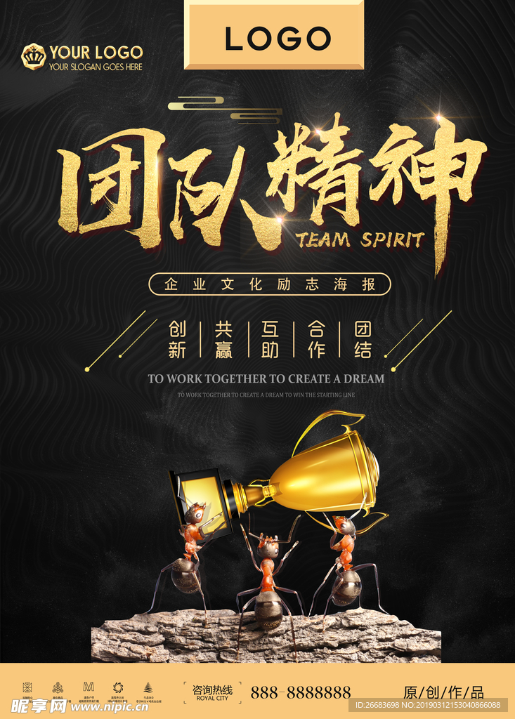 企业文化