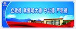 党政展板