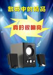 音响