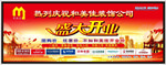 盛大开业海报