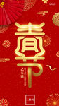 春节推图