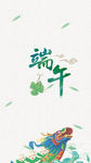 端午节