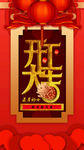开工大吉