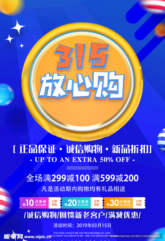 诚信315