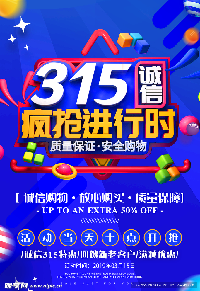 诚信315