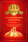 诚信315