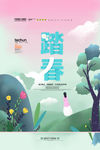 春天