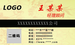 精美名片