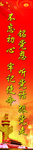 党建标语