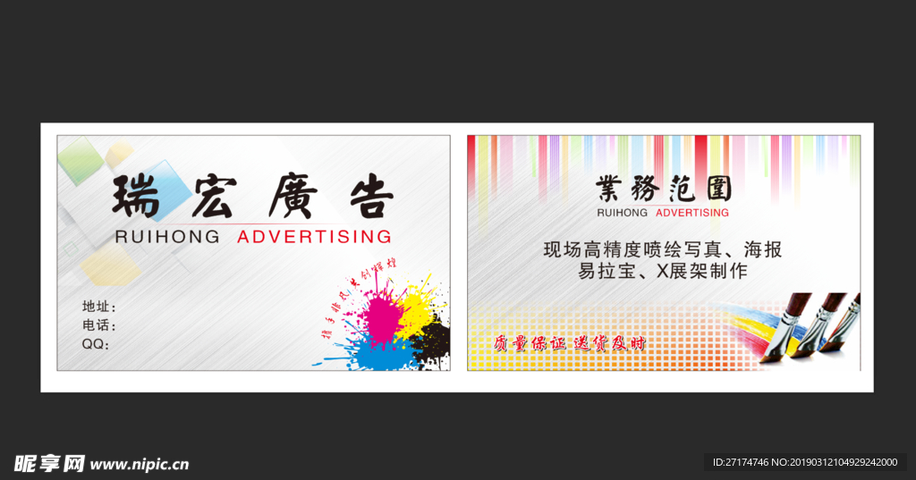 广告名片