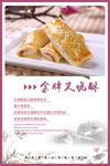 金牌叉烧酥