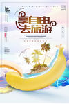 自由旅游