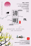 清明