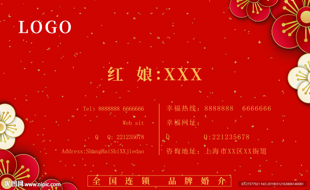 美容名片