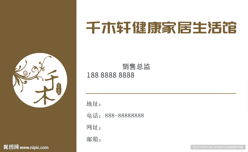 美容名片