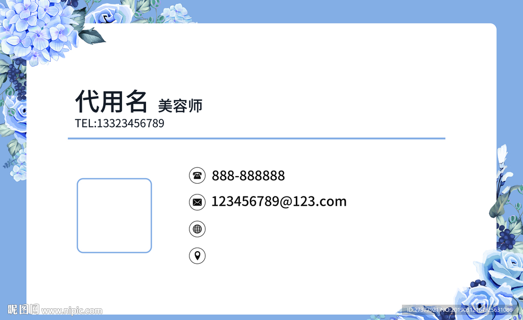 美容名片