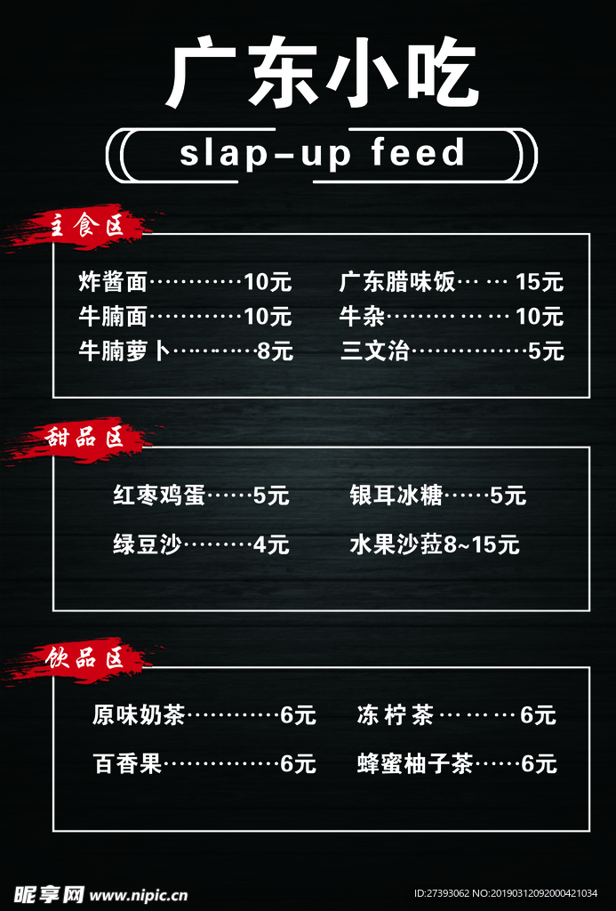 菜单设计